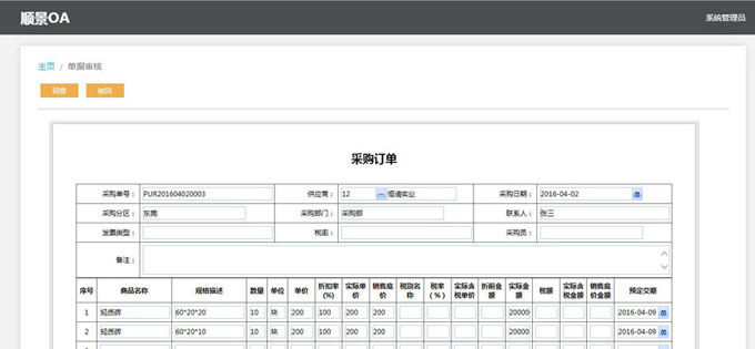 实施米兰网页版登录入口-米兰（中国）米兰网页版登录入口-米兰（中国）
的六大好处