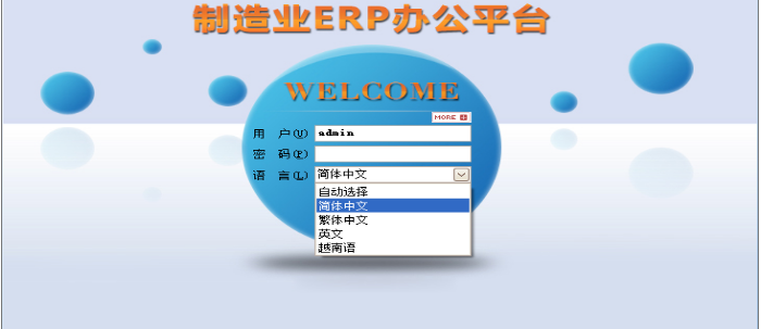 米兰网页版登录入口-米兰（中国）软件需要多少钱一套?