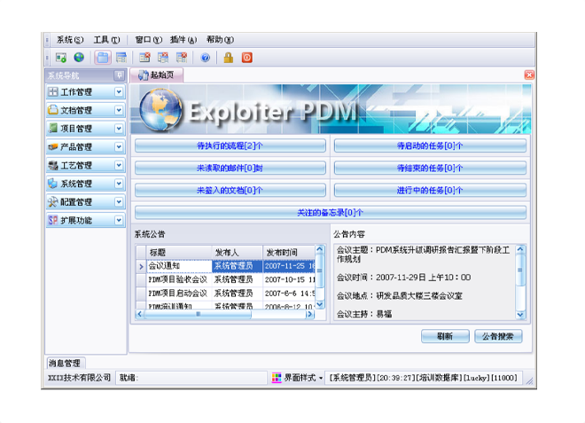 如何有效减少erp米兰网页版登录入口-米兰（中国）
的实施成本?